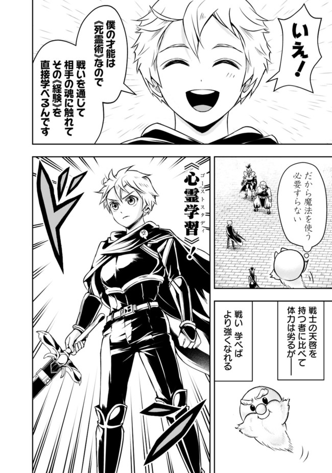失業賢者の成り上がり　～嫌われた才能は世界最強でした～ - raw - 第46話 - https://jpee.aabb.to/JPEE/41606/u1mmcpkqymw.jpg