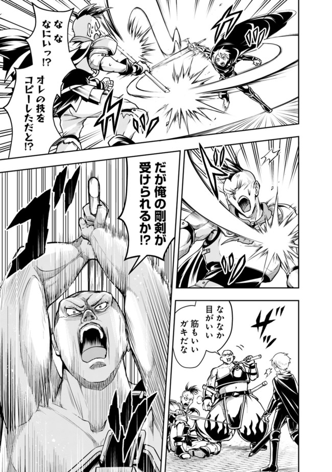 失業賢者の成り上がり　～嫌われた才能は世界最強でした～ - raw - 第46話 - https://jpee.aabb.to/JPEE/41606/zhngz1i1agp.jpg