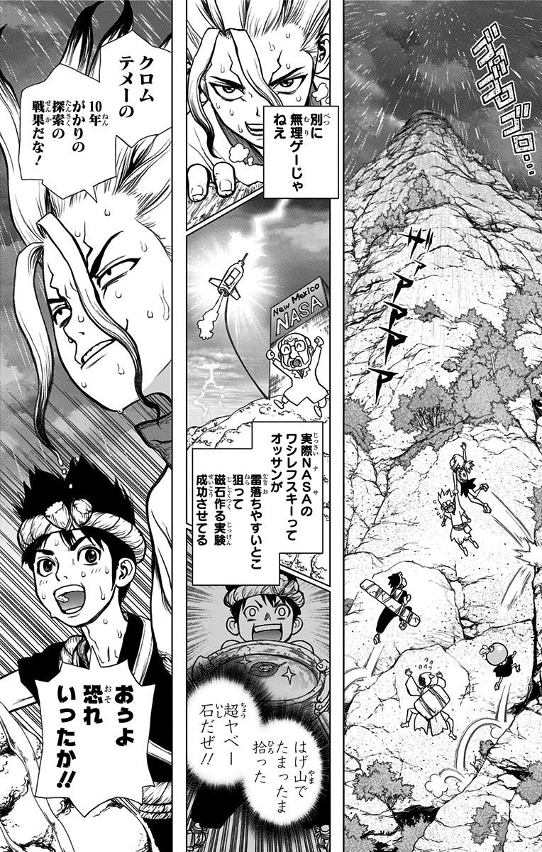 ドクターストーン - raw - 第24話 - https://jpee.aabb.to/JPEE/41607/5omg3cm3ymq.jpg