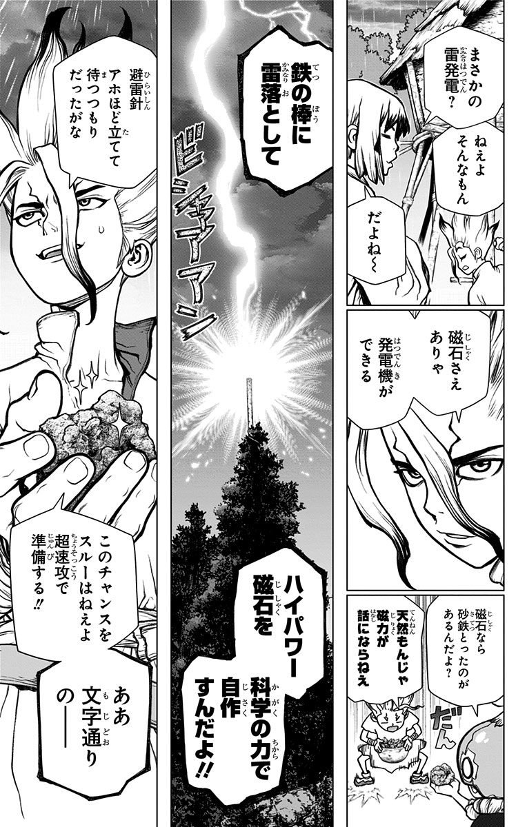ドクターストーン - raw - 第24話 - https://jpee.aabb.to/JPEE/41607/a0z4x3cegys.jpg