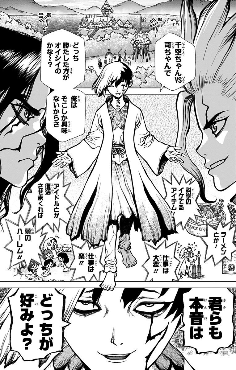 ドクターストーン - raw - 第24話 - https://jpee.aabb.to/JPEE/41607/b2ie3b5tftq.jpg