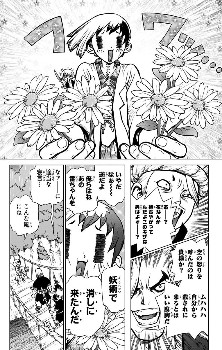 ドクターストーン - raw - 第24話 - https://jpee.aabb.to/JPEE/41607/bxps3lbp21n.jpg