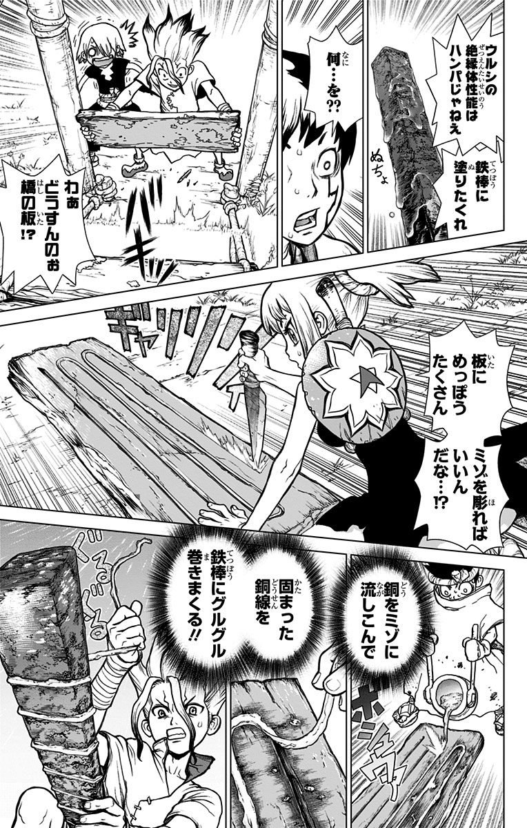 ドクターストーン - raw - 第24話 - https://jpee.aabb.to/JPEE/41607/cs0mdz2hq42.jpg