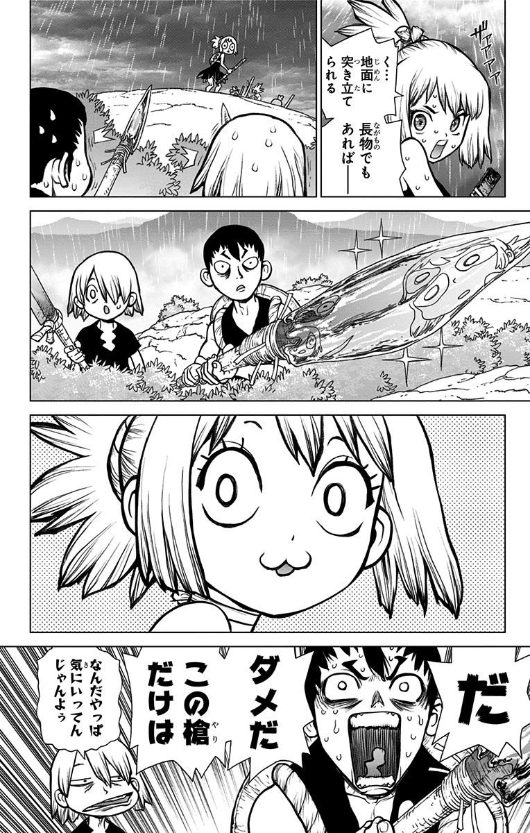 ドクターストーン - raw - 第24話 - https://jpee.aabb.to/JPEE/41607/gy4yfpin04f.jpg