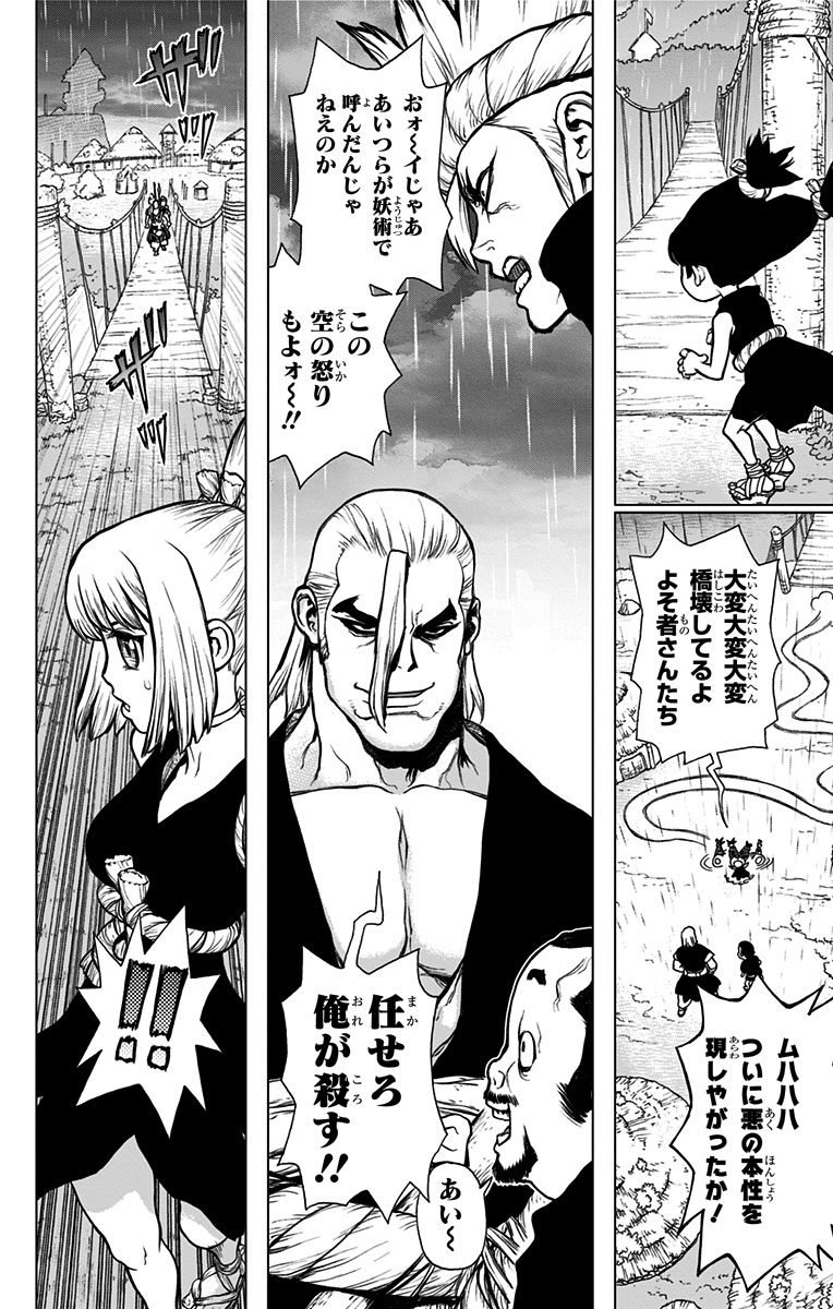 ドクターストーン - raw - 第24話 - https://jpee.aabb.to/JPEE/41607/i1ayenbuwbu.jpg