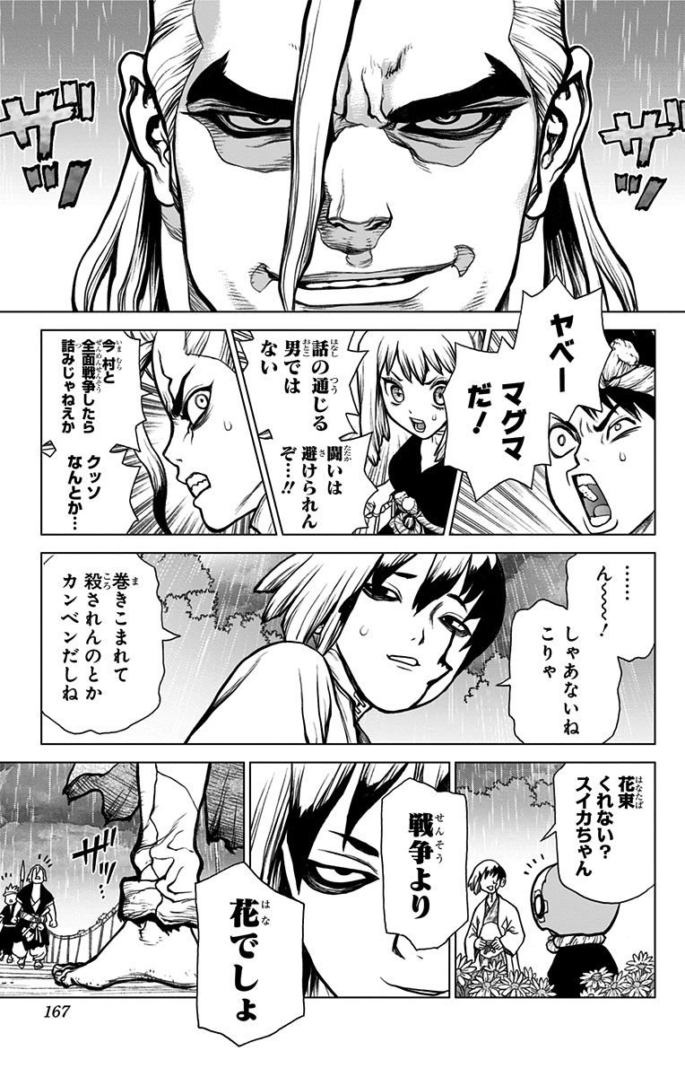 ドクターストーン - raw - 第24話 - https://jpee.aabb.to/JPEE/41607/kfb01evdgml.jpg