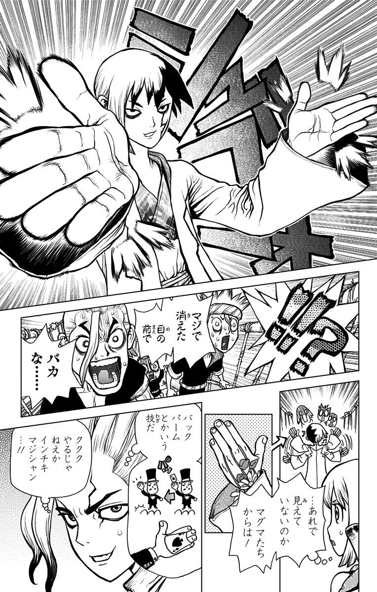 ドクターストーン - raw - 第24話 - https://jpee.aabb.to/JPEE/41607/mo2wllfyrxs.jpg