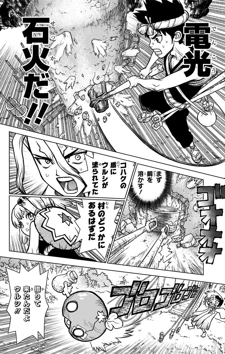 ドクターストーン - raw - 第24話 - https://jpee.aabb.to/JPEE/41607/mpva45fdn4k.jpg