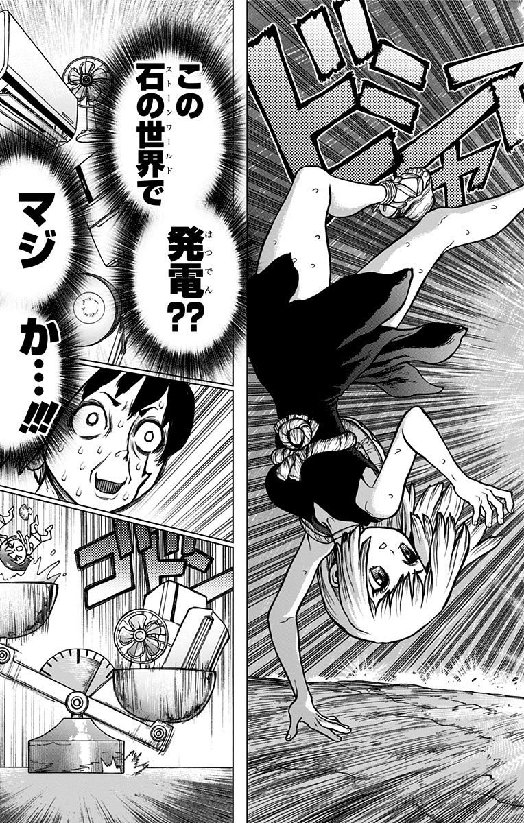 ドクターストーン - raw - 第24話 - https://jpee.aabb.to/JPEE/41607/oveiupjsohm.jpg