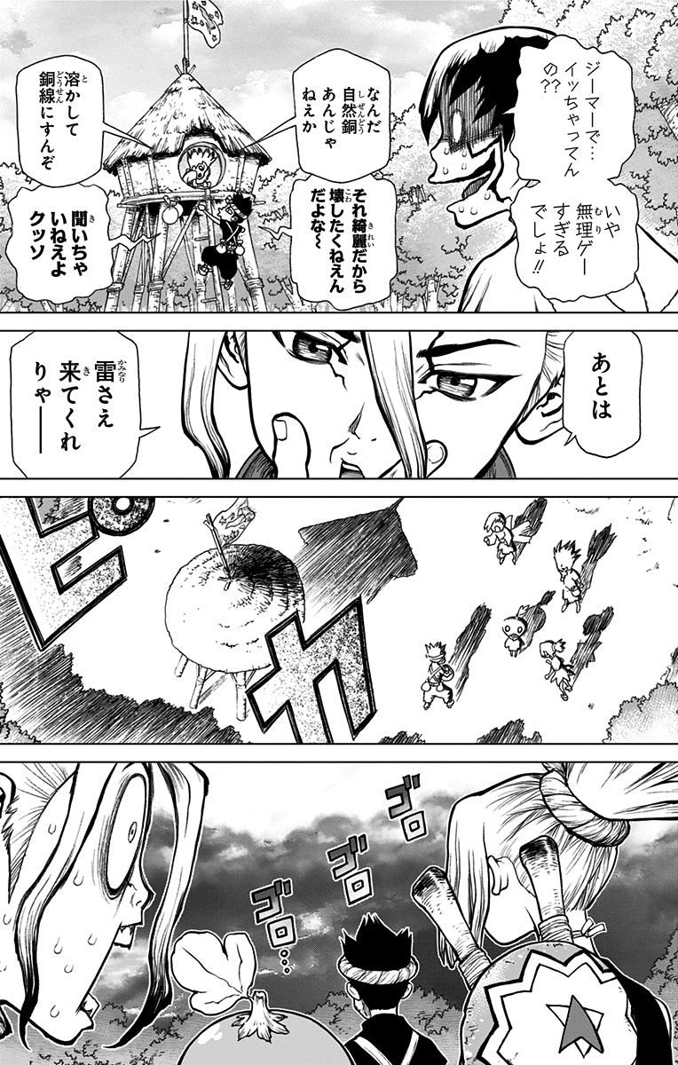 ドクターストーン - raw - 第24話 - https://jpee.aabb.to/JPEE/41607/q54mx3gux1q.jpg