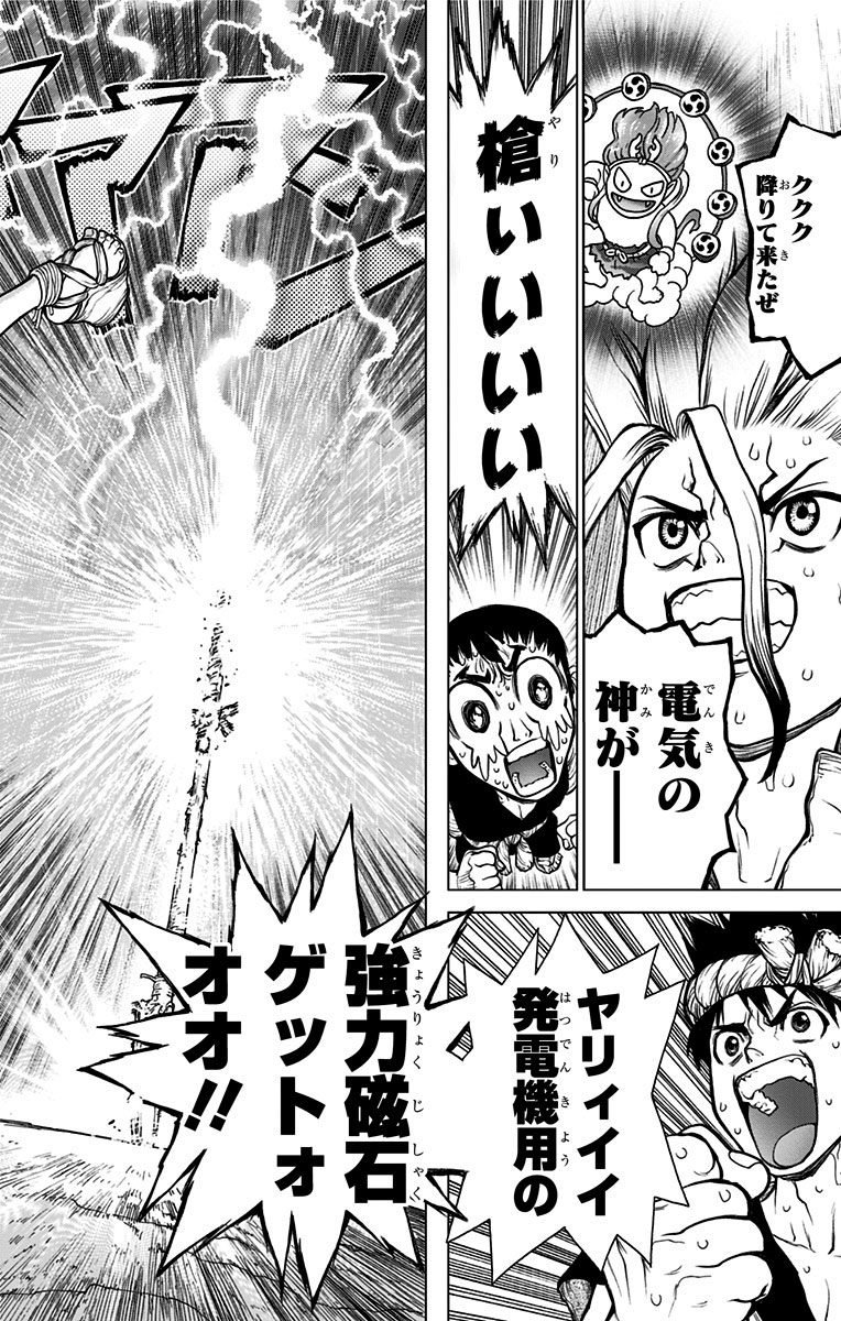 ドクターストーン - raw - 第24話 - https://jpee.aabb.to/JPEE/41607/tvri1l0p5id.jpg