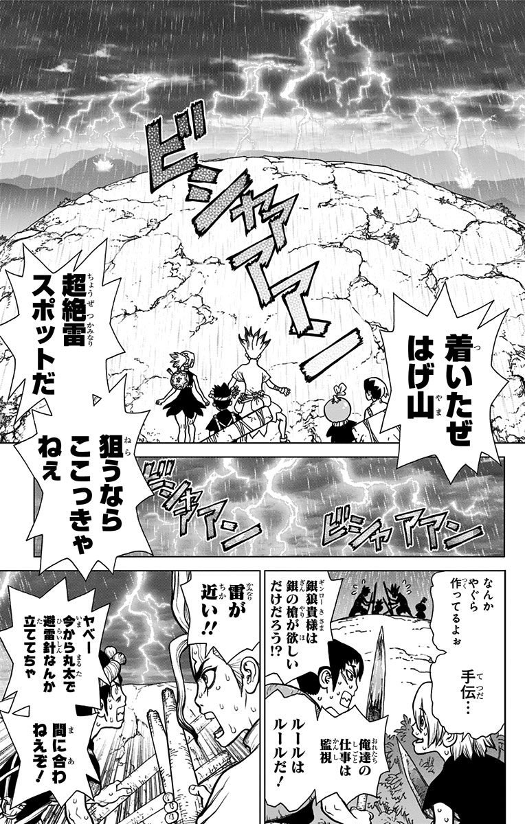 ドクターストーン - raw - 第24話 - https://jpee.aabb.to/JPEE/41607/vmsevgwl1kt.jpg