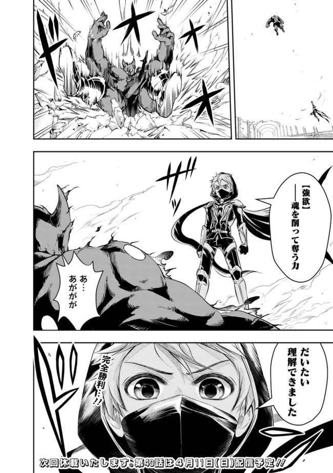 失業賢者の成り上がり　～嫌われた才能は世界最強でした～ - raw - 第39話 - https://jpee.aabb.to/JPEE/41608/0qifopllcjy.jpg