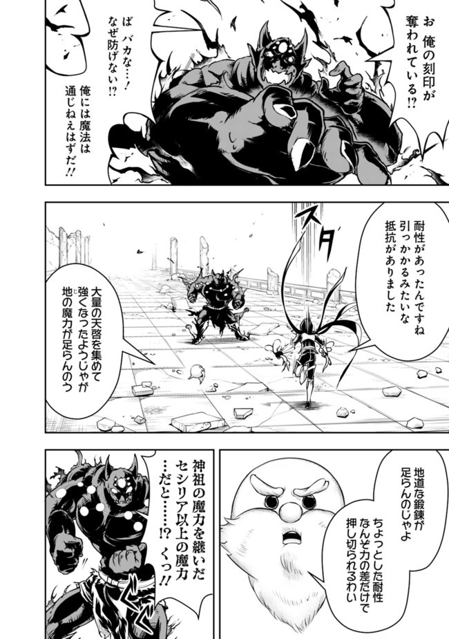 失業賢者の成り上がり　～嫌われた才能は世界最強でした～ - raw - 第39話 - https://jpee.aabb.to/JPEE/41608/afeo1zo3urs.jpg