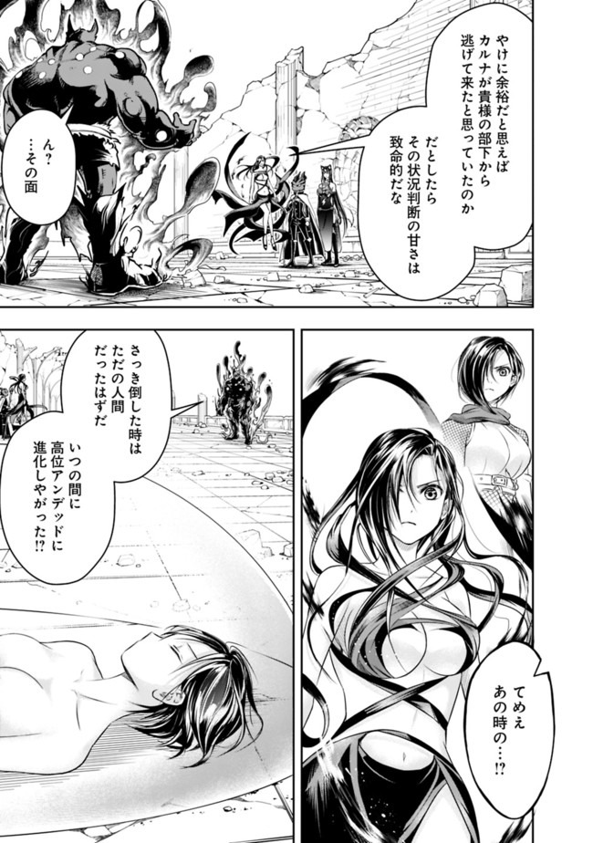 失業賢者の成り上がり　～嫌われた才能は世界最強でした～ - raw - 第39話 - https://jpee.aabb.to/JPEE/41608/gzz4yuco4i5.jpg