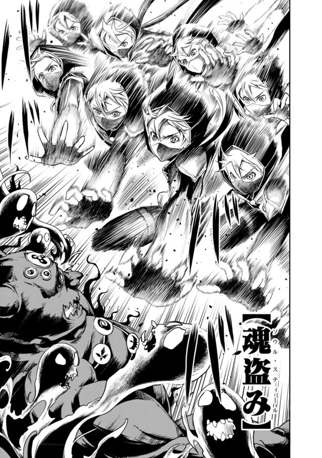 失業賢者の成り上がり　～嫌われた才能は世界最強でした～ - raw - 第39話 - https://jpee.aabb.to/JPEE/41608/kor2zxpjrqh.jpg