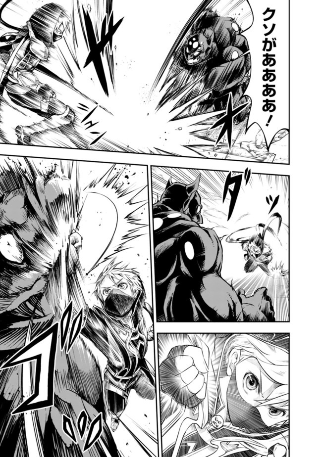 失業賢者の成り上がり　～嫌われた才能は世界最強でした～ - raw - 第39話 - https://jpee.aabb.to/JPEE/41608/mjd5fc3opyx.jpg
