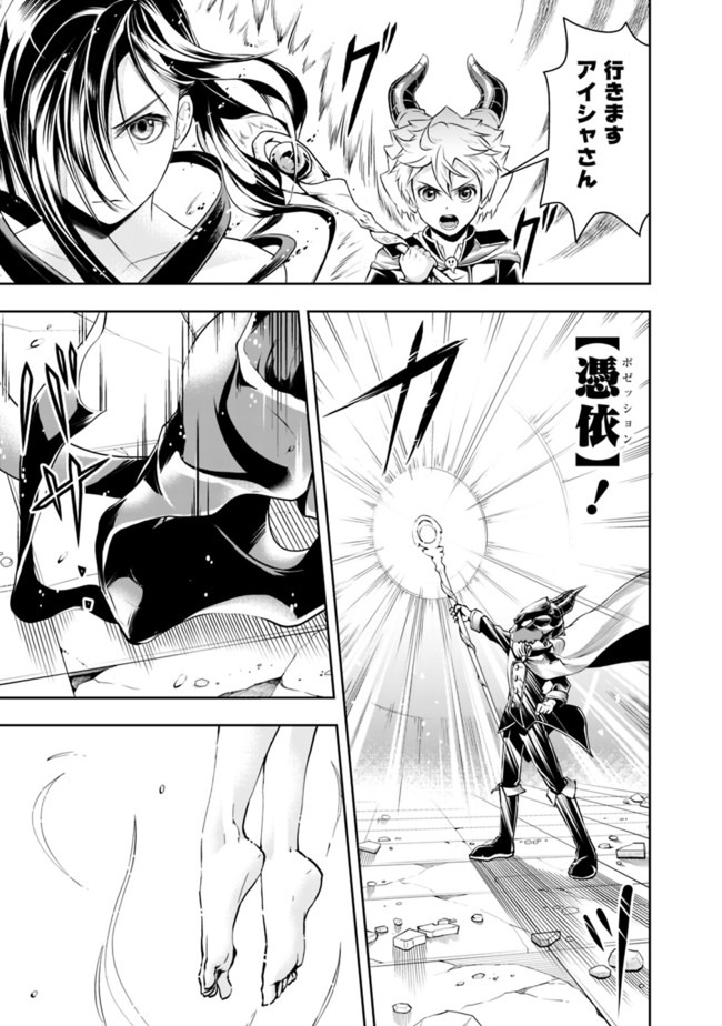 失業賢者の成り上がり　～嫌われた才能は世界最強でした～ - raw - 第39話 - https://jpee.aabb.to/JPEE/41608/q35sbdags0r.jpg