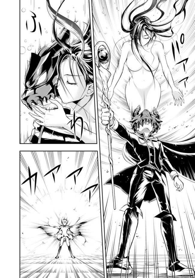 失業賢者の成り上がり　～嫌われた才能は世界最強でした～ - raw - 第39話 - https://jpee.aabb.to/JPEE/41608/um1djmmhohq.jpg