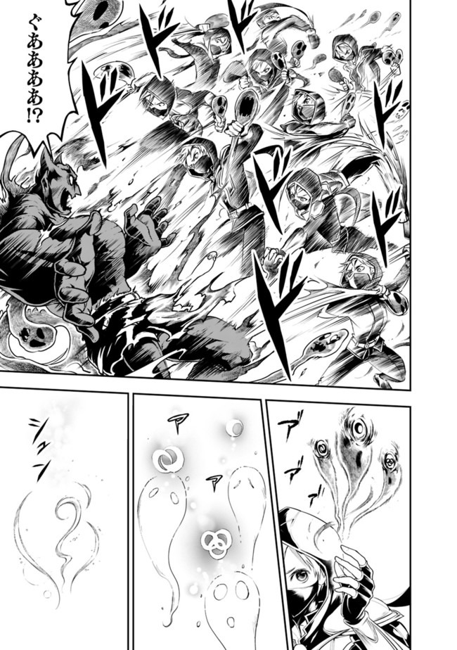 失業賢者の成り上がり　～嫌われた才能は世界最強でした～ - raw - 第39話 - https://jpee.aabb.to/JPEE/41608/z2btne1lv1b.jpg