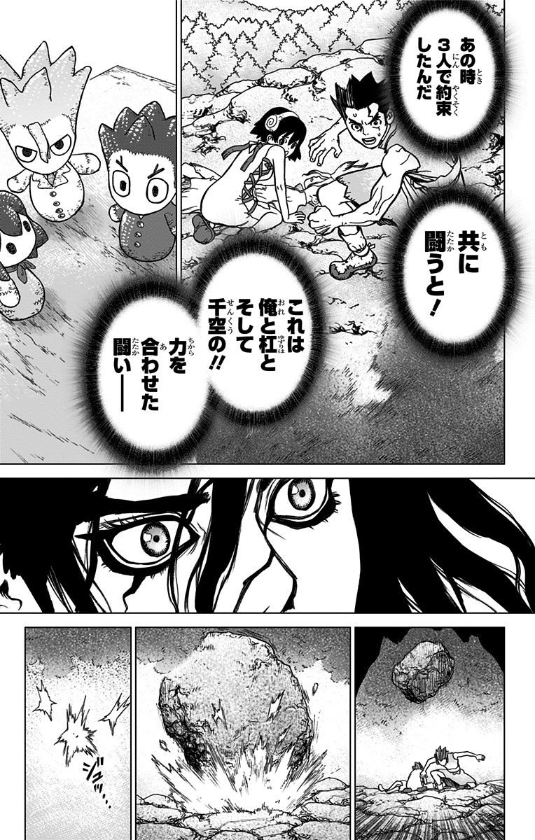 ドクターストーン - raw - 第11話 - https://jpee.aabb.to/JPEE/41609/2qx0rbt25qo.jpg