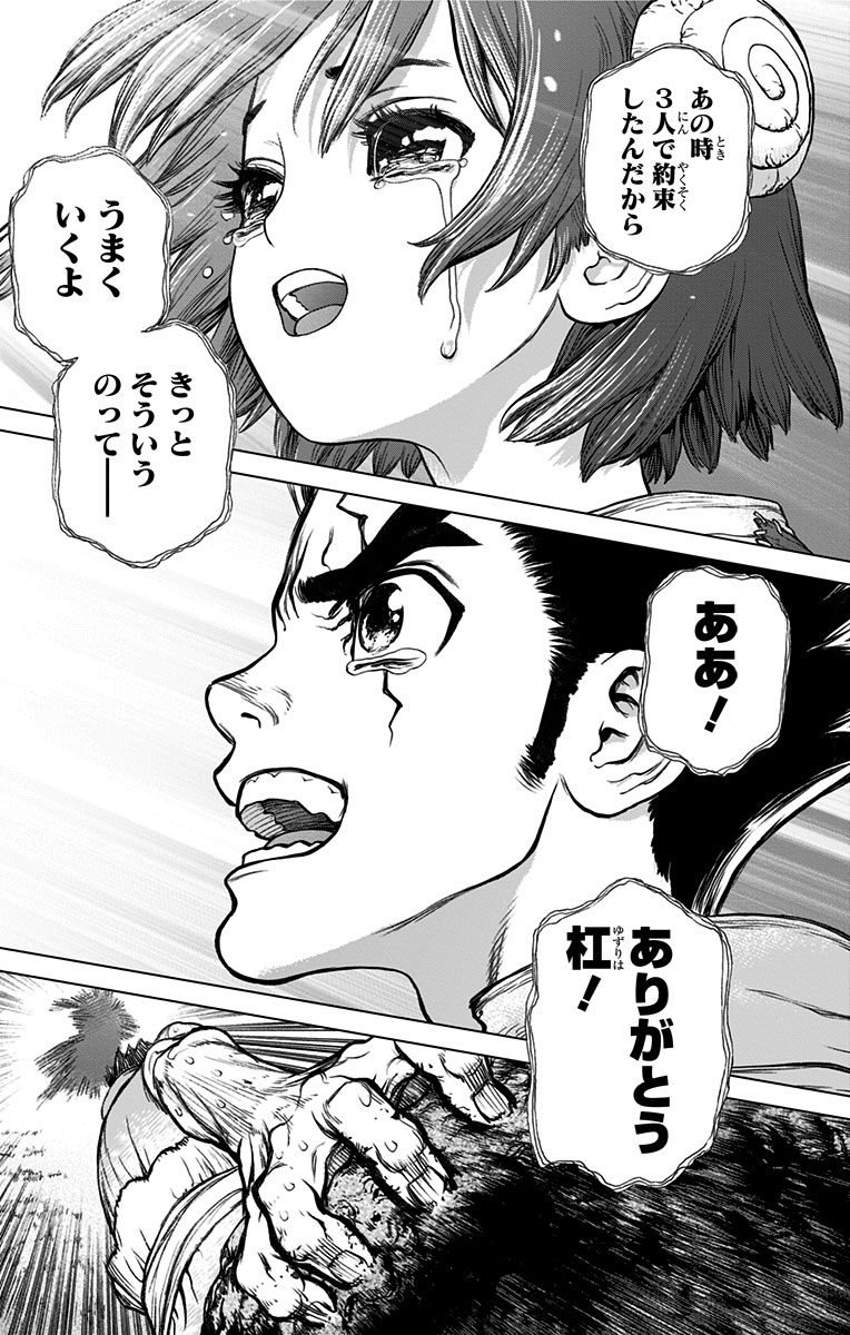 ドクターストーン - raw - 第11話 - https://jpee.aabb.to/JPEE/41609/b3lief1cyi1.jpg