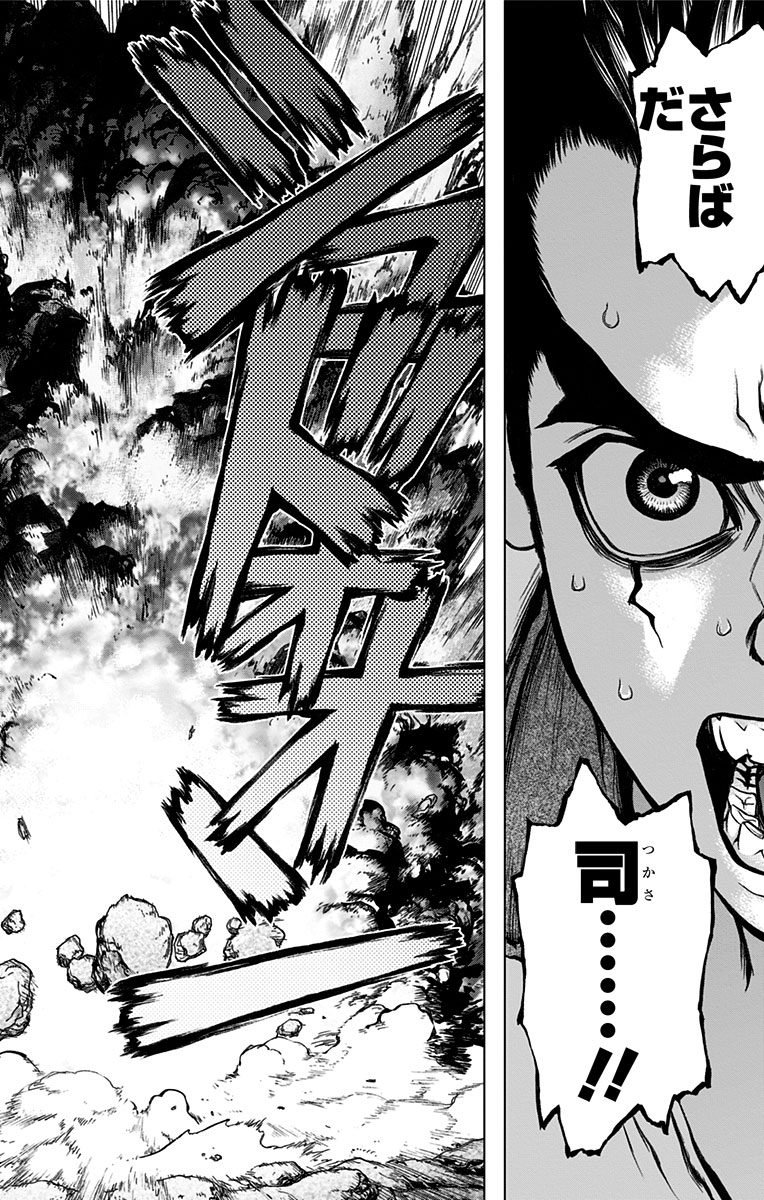 ドクターストーン - raw - 第11話 - https://jpee.aabb.to/JPEE/41609/gbmq0xejqup.jpg