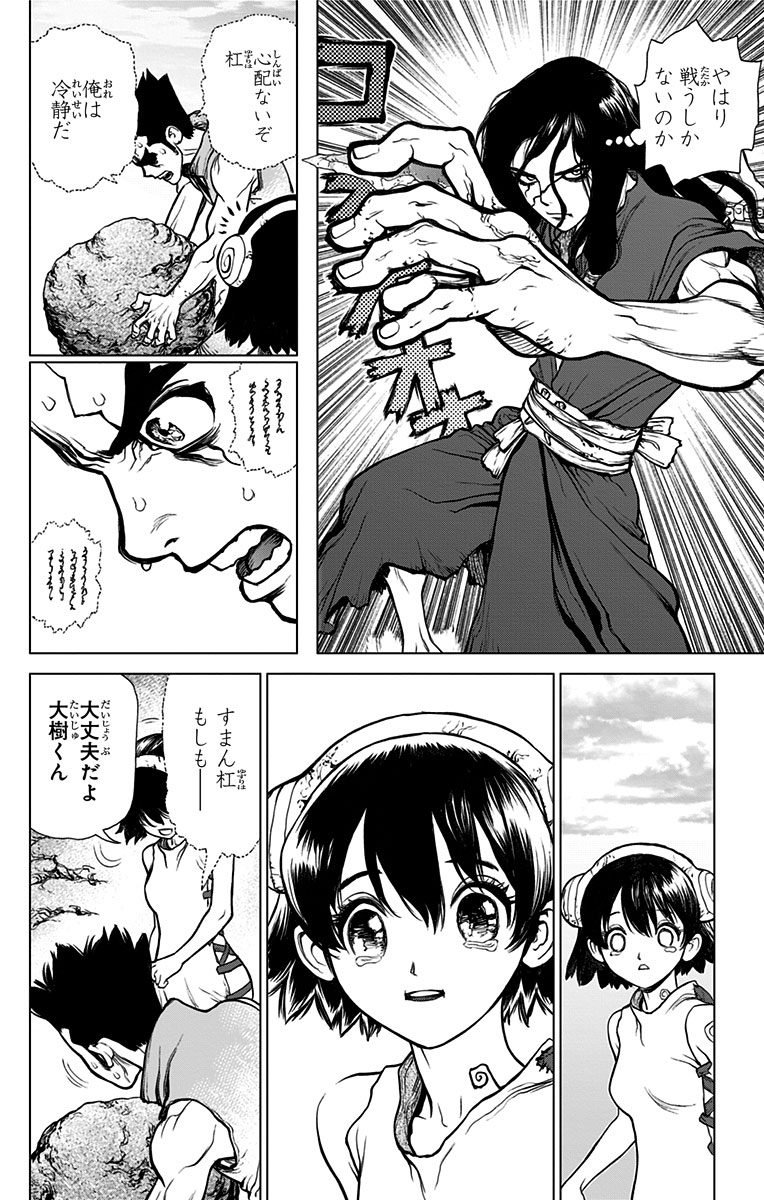ドクターストーン - raw - 第11話 - https://jpee.aabb.to/JPEE/41609/l5di3vmkvdc.jpg