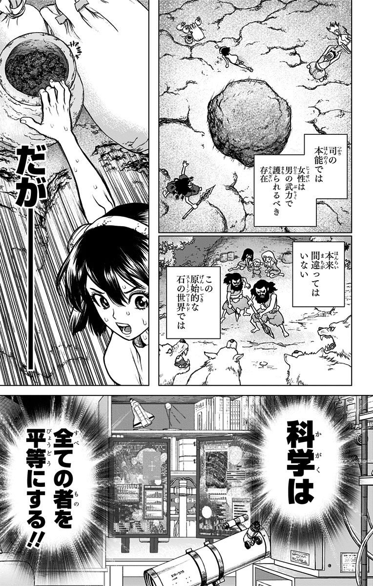 ドクターストーン - raw - 第11話 - https://jpee.aabb.to/JPEE/41609/luryxvnfrnj.jpg