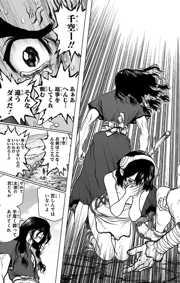 ドクターストーン - raw - 第11話 - https://jpee.aabb.to/JPEE/41609/mqkvtqgeced.jpg