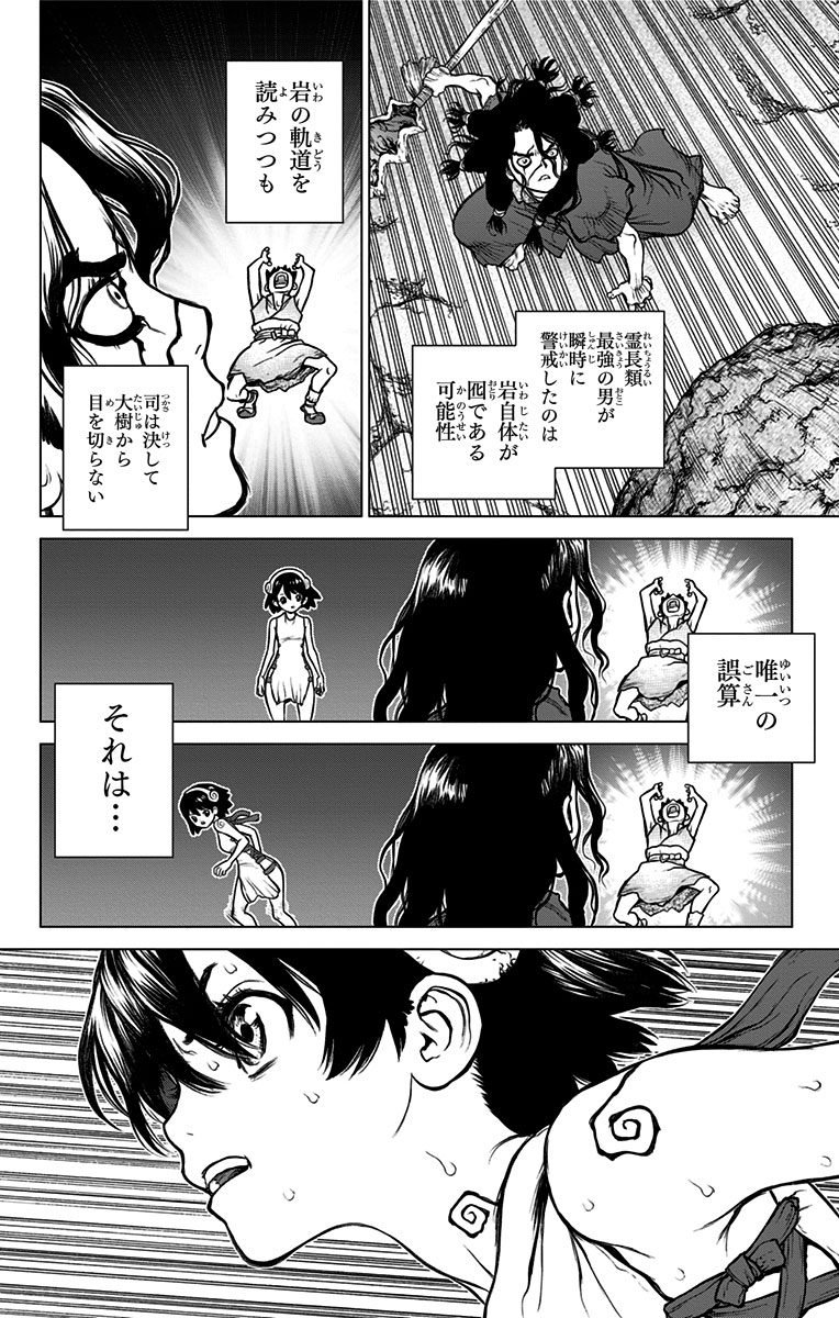 ドクターストーン - raw - 第11話 - https://jpee.aabb.to/JPEE/41609/rqn2e3noe2x.jpg