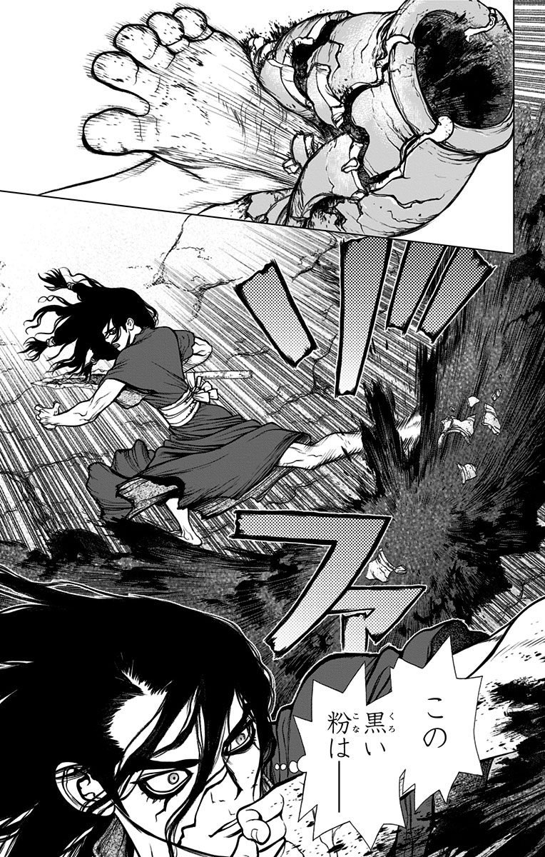ドクターストーン - raw - 第11話 - https://jpee.aabb.to/JPEE/41609/sy5tohckhxd.jpg