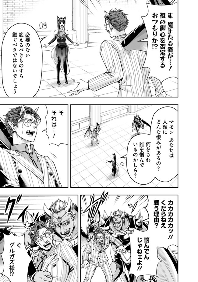 失業賢者の成り上がり　～嫌われた才能は世界最強でした～ - raw - 第33話 - https://jpee.aabb.to/JPEE/41610/4zwcmoh2xqg.jpg
