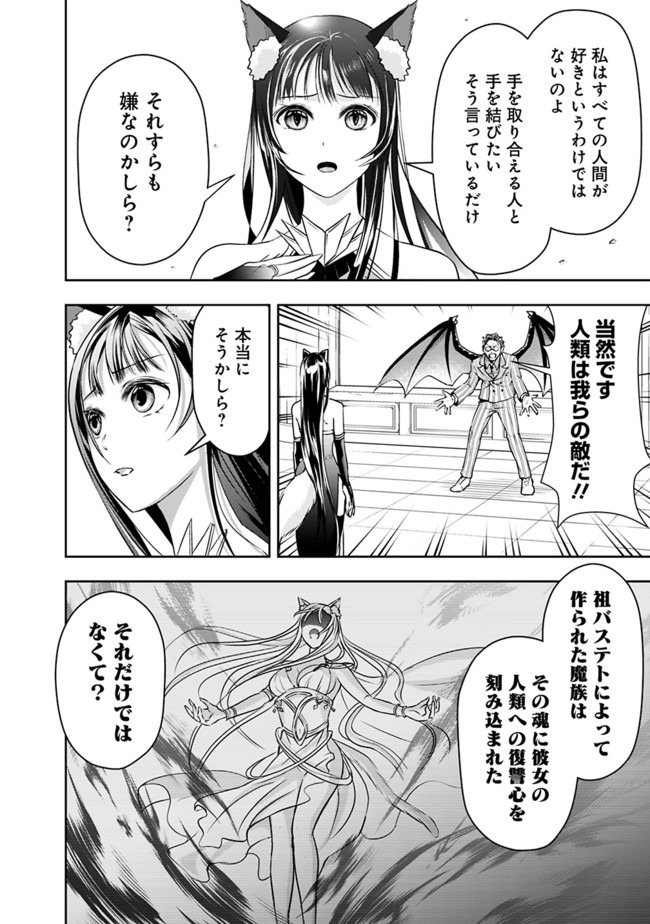 失業賢者の成り上がり　～嫌われた才能は世界最強でした～ - raw - 第33話 - https://jpee.aabb.to/JPEE/41610/51jsw3xzwqr.jpg