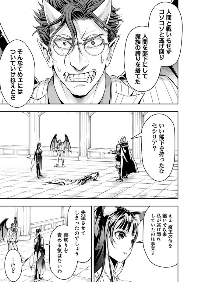 失業賢者の成り上がり　～嫌われた才能は世界最強でした～ - raw - 第33話 - https://jpee.aabb.to/JPEE/41610/cnusnbclz1h.jpg