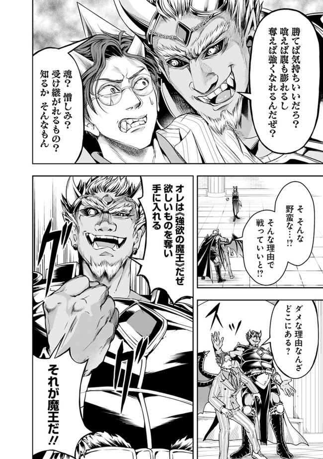 失業賢者の成り上がり　～嫌われた才能は世界最強でした～ - raw - 第33話 - https://jpee.aabb.to/JPEE/41610/e44uzsbbcmm.jpg