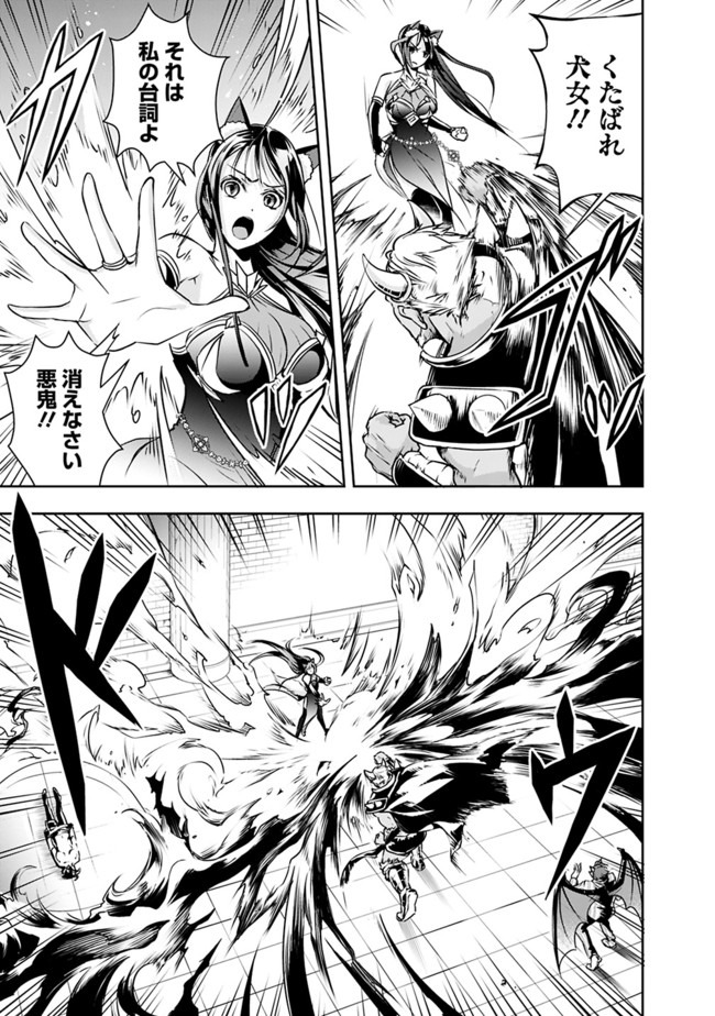 失業賢者の成り上がり　～嫌われた才能は世界最強でした～ - raw - 第33話 - https://jpee.aabb.to/JPEE/41610/eype4vnmwop.jpg