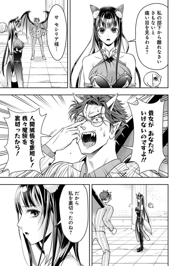 失業賢者の成り上がり　～嫌われた才能は世界最強でした～ - raw - 第33話 - https://jpee.aabb.to/JPEE/41610/g2wasyorcpi.jpg