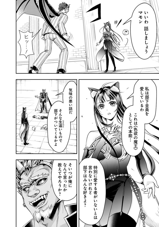 失業賢者の成り上がり　～嫌われた才能は世界最強でした～ - raw - 第33話 - https://jpee.aabb.to/JPEE/41610/lp3khwxbbzx.jpg