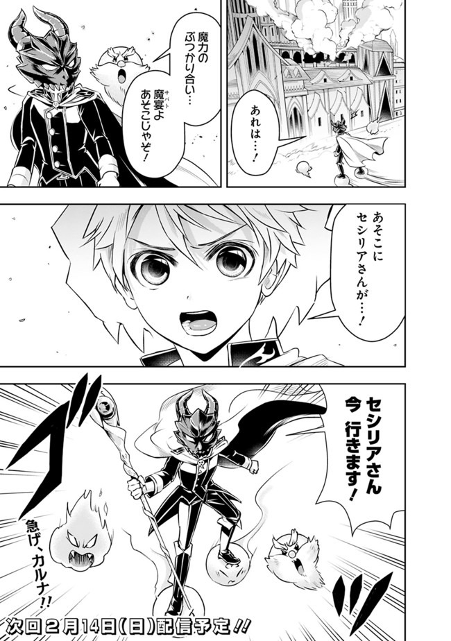 失業賢者の成り上がり　～嫌われた才能は世界最強でした～ - raw - 第33話 - https://jpee.aabb.to/JPEE/41610/ocwyqb3r3fa.jpg