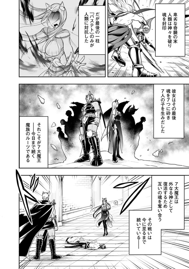 失業賢者の成り上がり　～嫌われた才能は世界最強でした～ - raw - 第33話 - https://jpee.aabb.to/JPEE/41610/rofmoqbnbdj.jpg