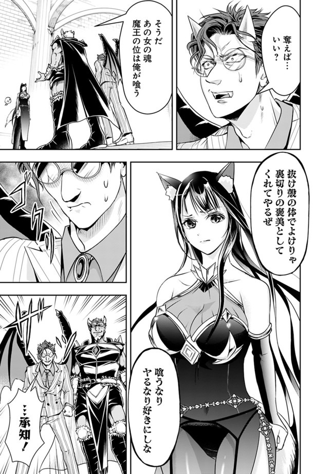 失業賢者の成り上がり　～嫌われた才能は世界最強でした～ - raw - 第33話 - https://jpee.aabb.to/JPEE/41610/ssb1ndetzsd.jpg
