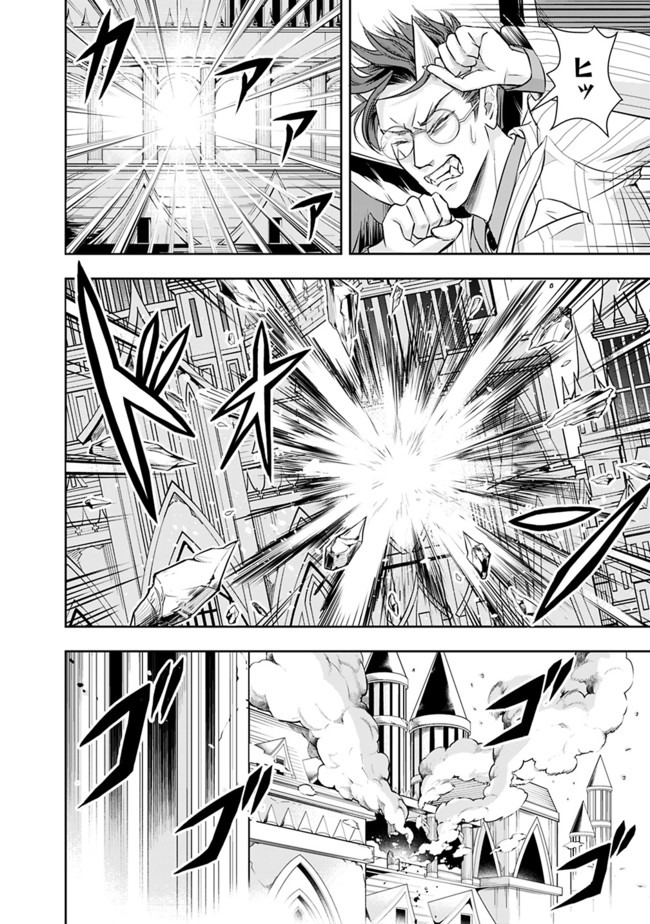 失業賢者の成り上がり　～嫌われた才能は世界最強でした～ - raw - 第33話 - https://jpee.aabb.to/JPEE/41610/ug2zzort4ko.jpg