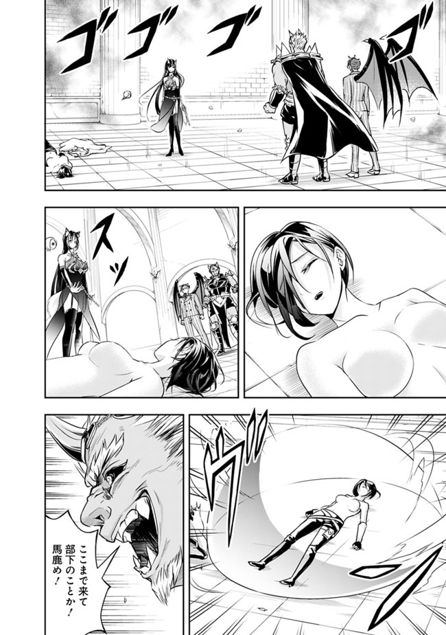 失業賢者の成り上がり　～嫌われた才能は世界最強でした～ - raw - 第33話 - https://jpee.aabb.to/JPEE/41610/vrcfw0zl3g0.jpg