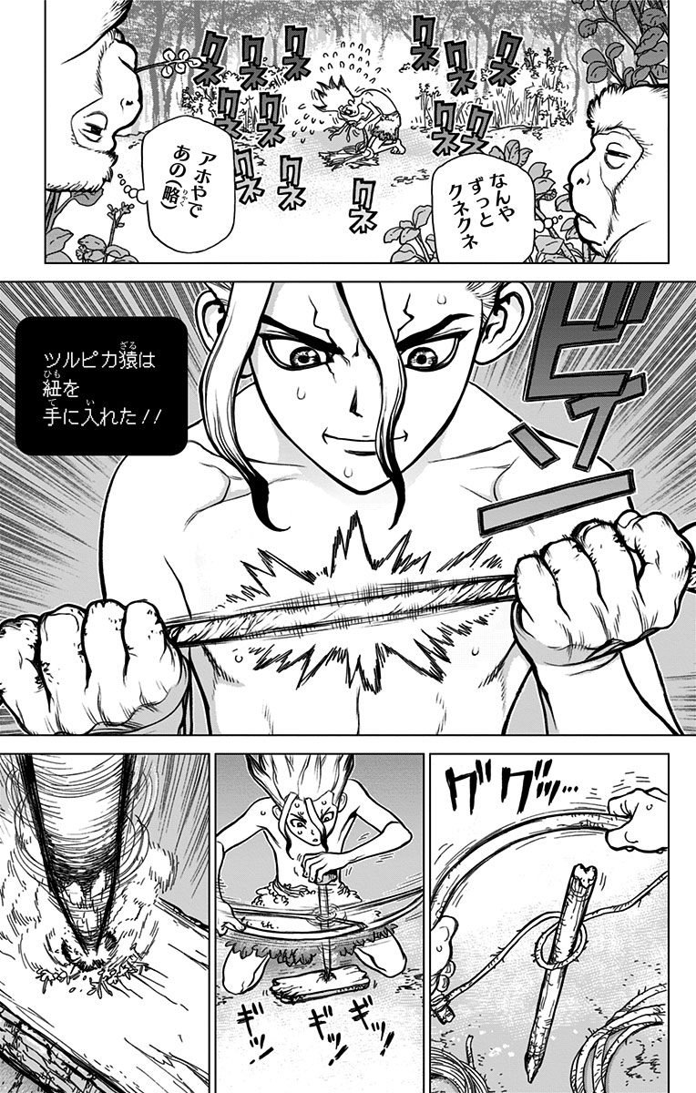 ドクターストーン - raw - 第13話 - https://jpee.aabb.to/JPEE/41611/3rjtfzy0niz.jpg