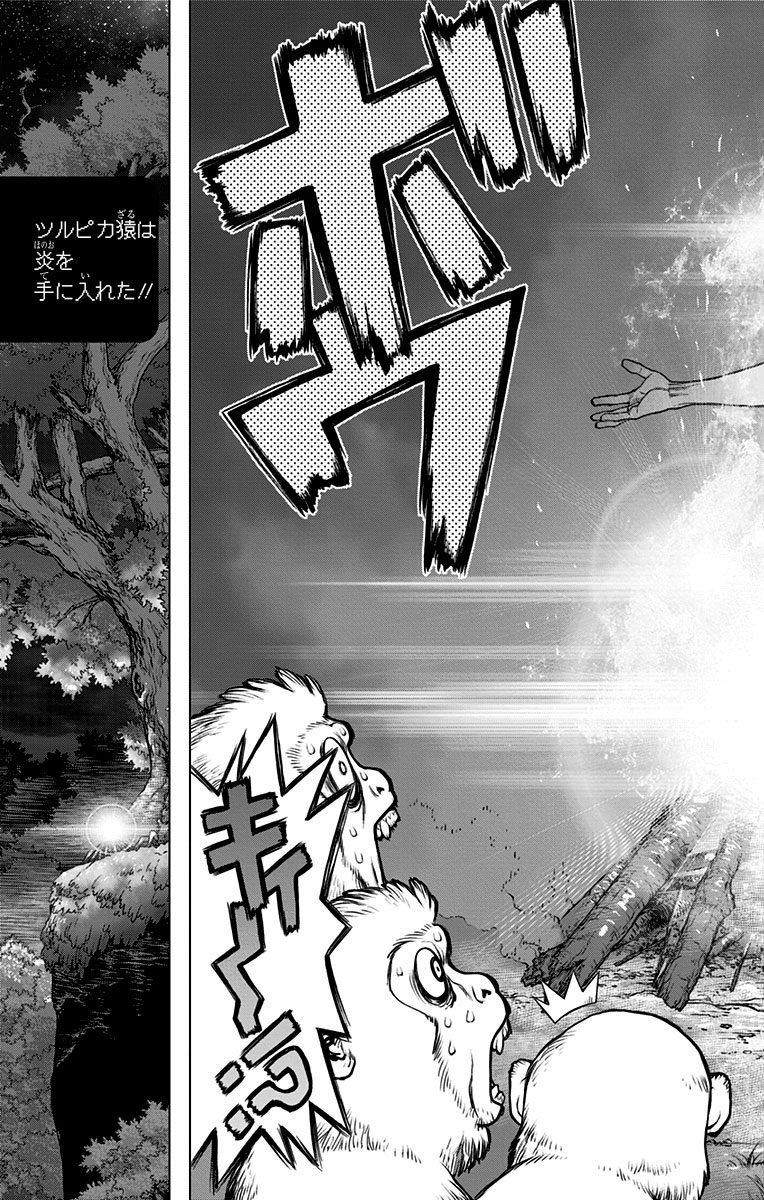 ドクターストーン - raw - 第13話 - https://jpee.aabb.to/JPEE/41611/5o30eczpyjx.jpg