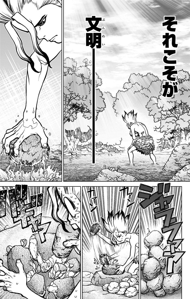 ドクターストーン - raw - 第13話 - https://jpee.aabb.to/JPEE/41611/akzaglicjsq.jpg