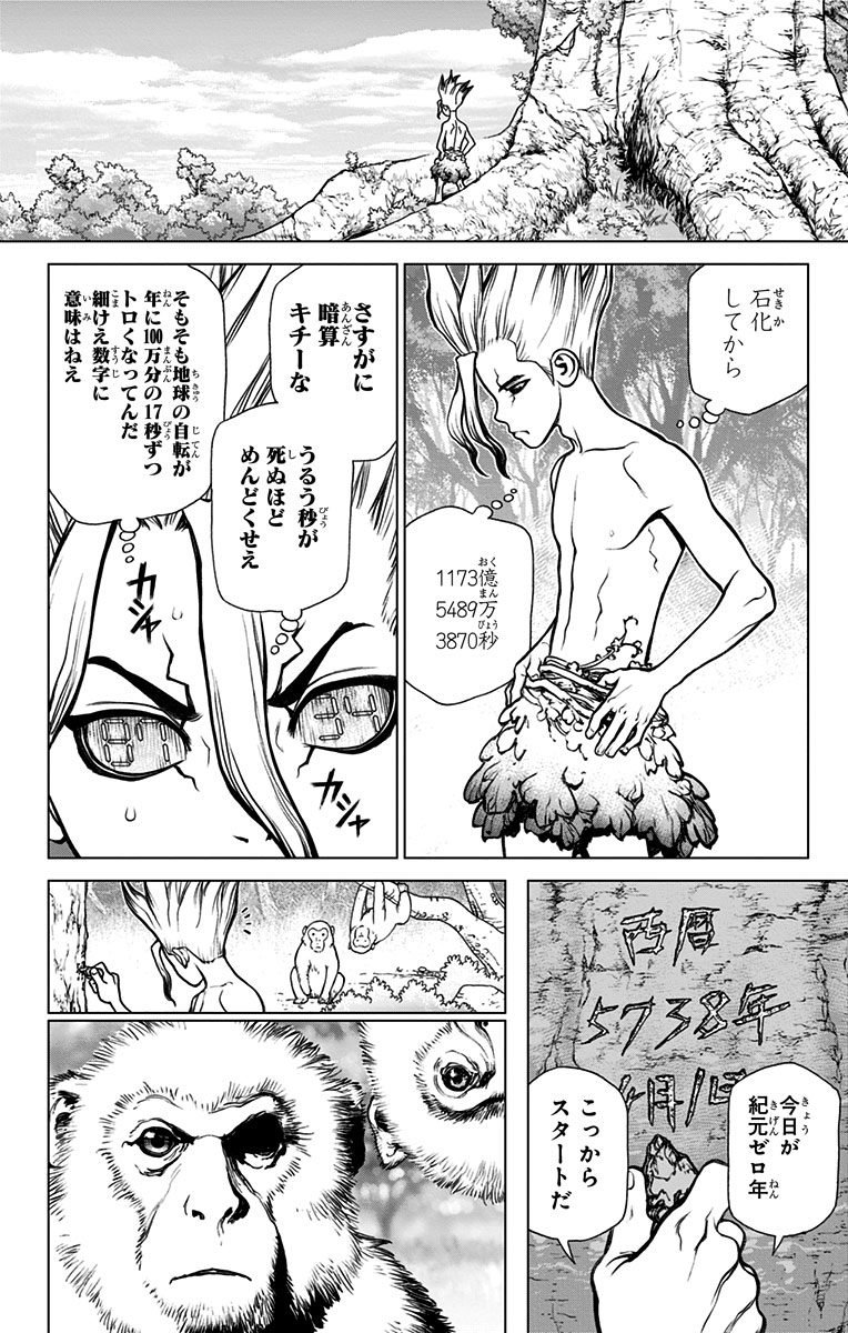 ドクターストーン - raw - 第13話 - https://jpee.aabb.to/JPEE/41611/duldioecqmz.jpg