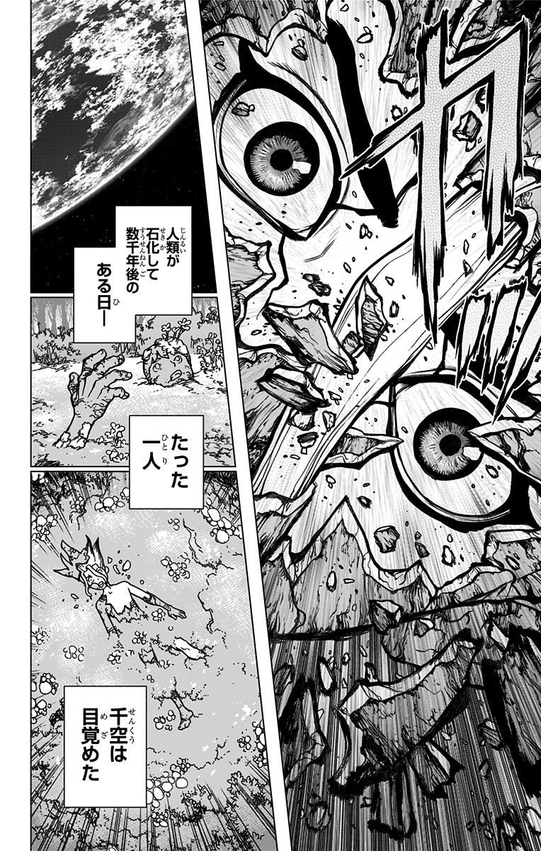 ドクターストーン - raw - 第13話 - https://jpee.aabb.to/JPEE/41611/gskighxx3mq.jpg