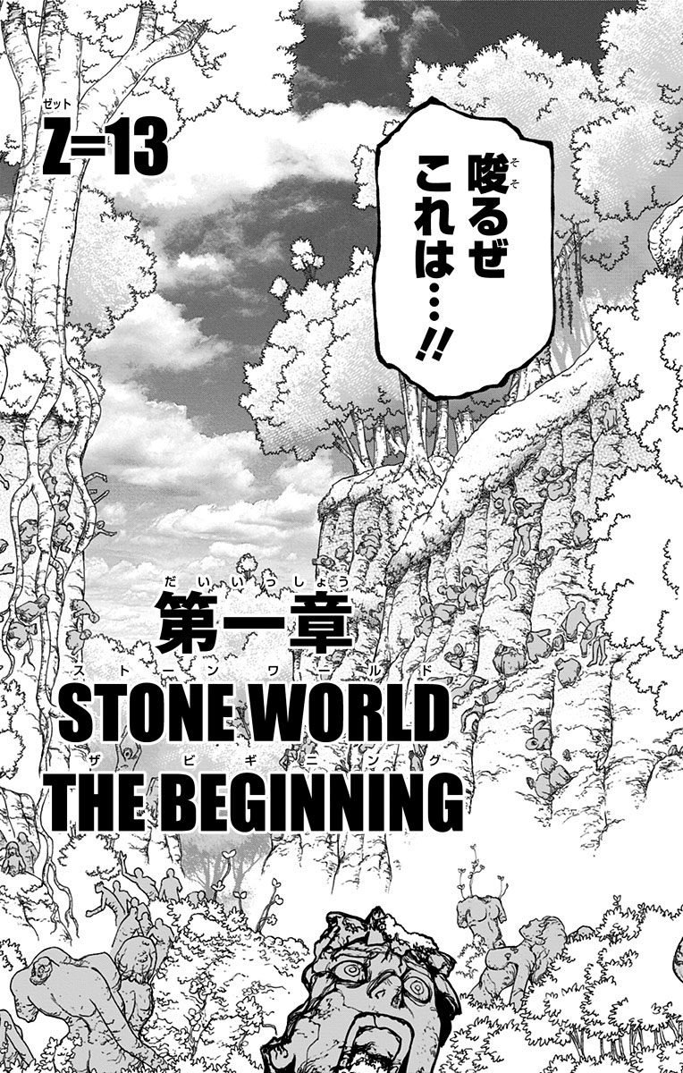 ドクターストーン - raw - 第13話 - https://jpee.aabb.to/JPEE/41611/ifrvcrhyc4o.jpg